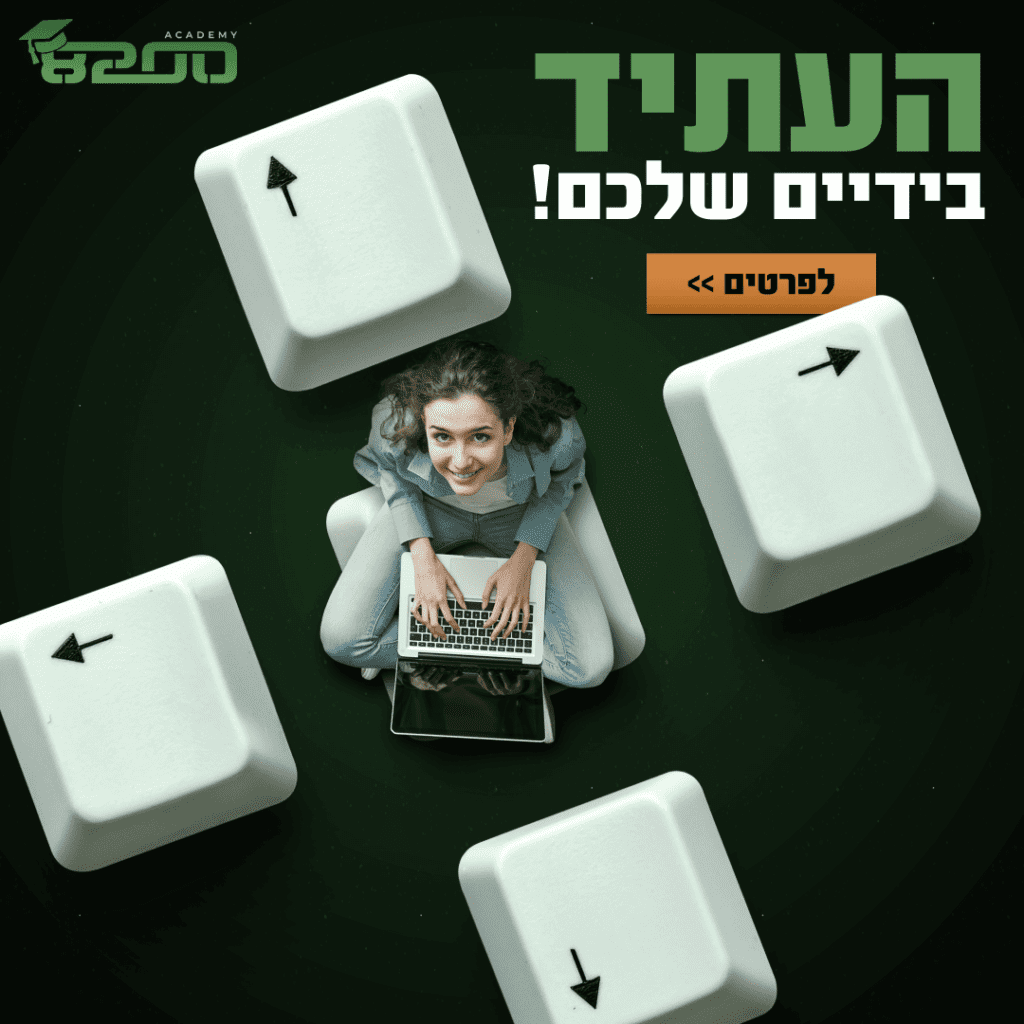 התפקידים הכי טובים בצבא