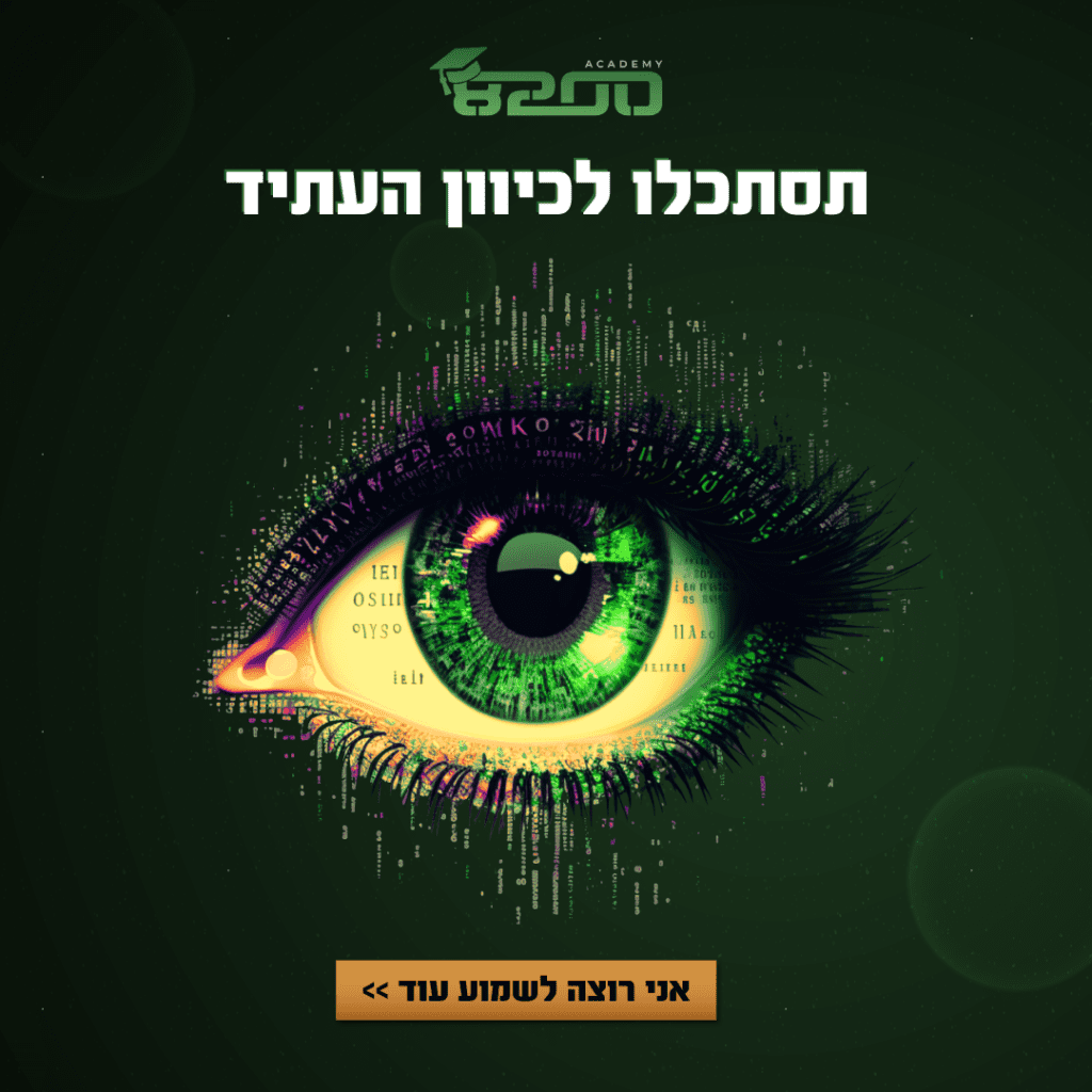 תוכנית תלפיות