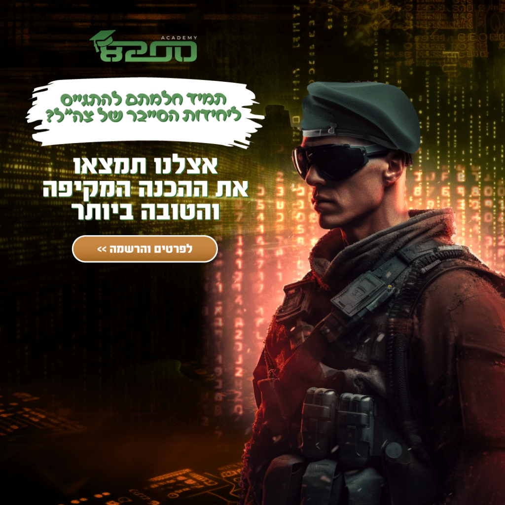 קורס אותו מודיעין