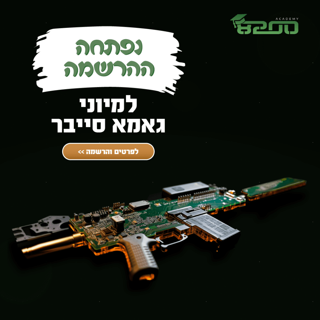 המסלול הטכנולוגי