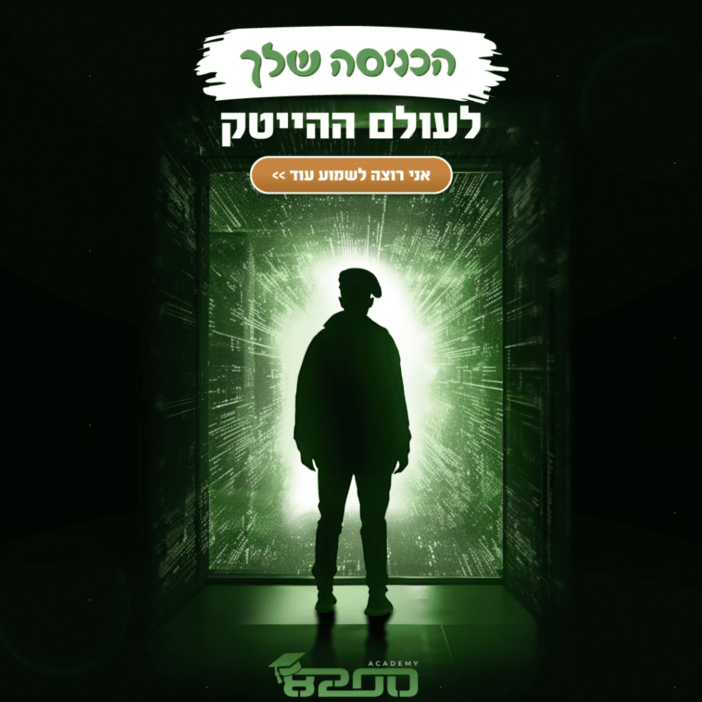 קורס מנתחי מודיעין