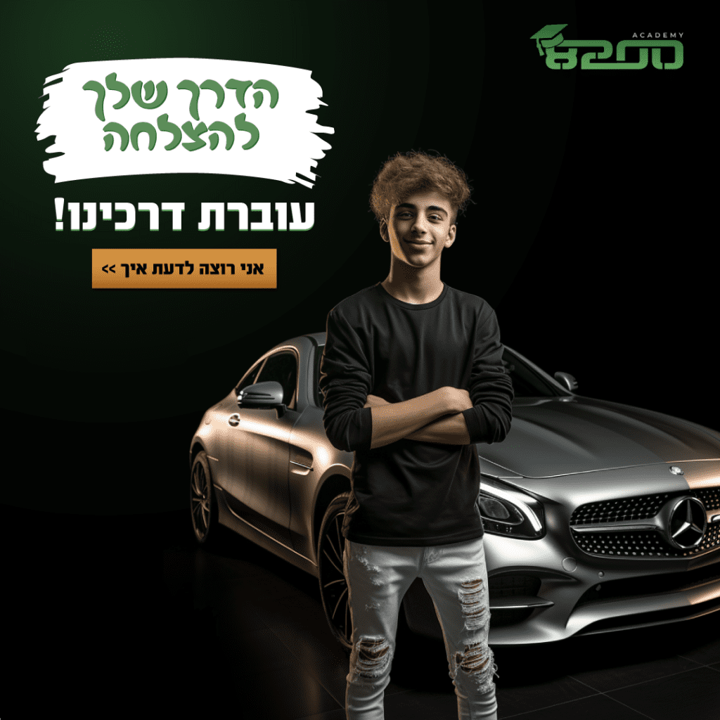 תוכנית "ארזים"