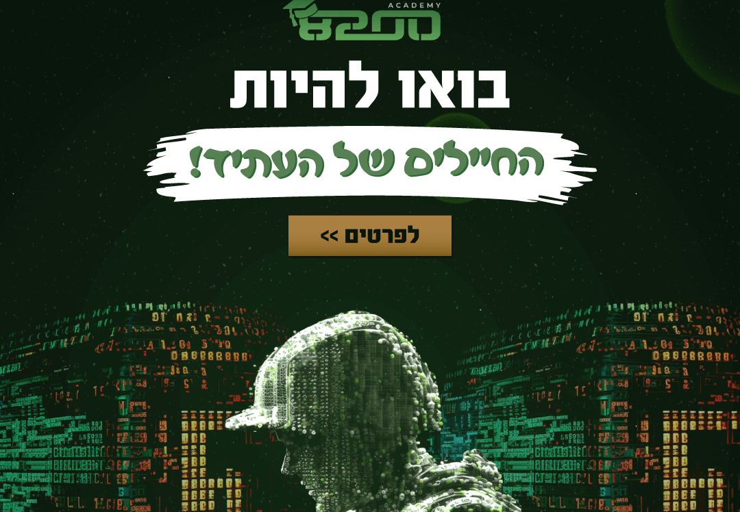 8200 מבפנים ההכשרה והאתגרים של אנשי מודיעין הטובים ביותר בישראל